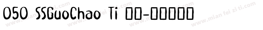 050 SSGuoChao Ti 字体字体转换